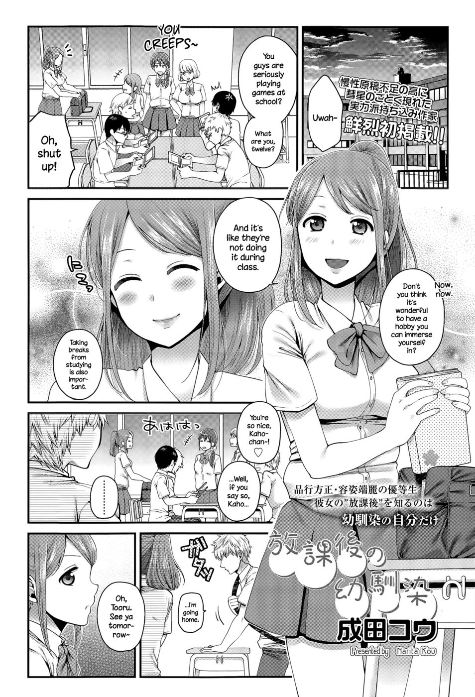 Hentai Manga Comic-Houkago no Osananajimi-Read-1